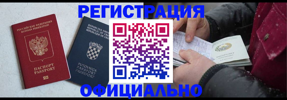 временная регистрация гарантия в Тутаеве