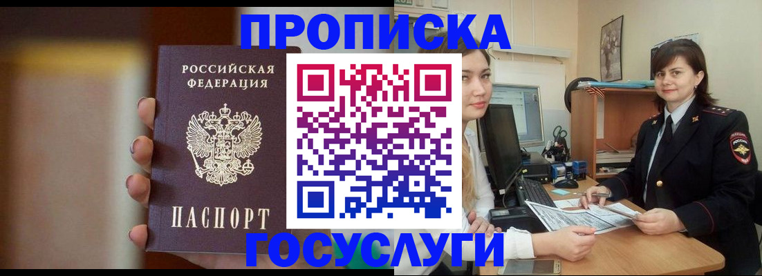 прописка для военкомата в Тутаеве