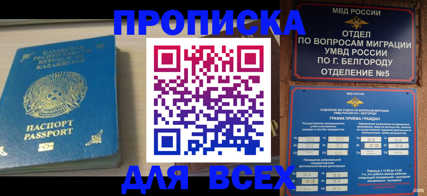 временная регистрация законно в Тутаеве