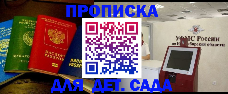 прописка для военкомата в Тутаеве